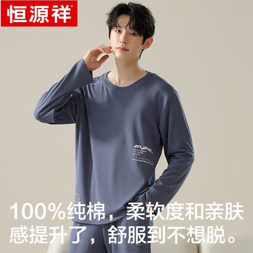 
Hengyuanxiang pure cotton pajamas men's spring and summer long-sleeved trousers home clothing set fashion casual pullover cotton new style ZJ-011-16782 L 170