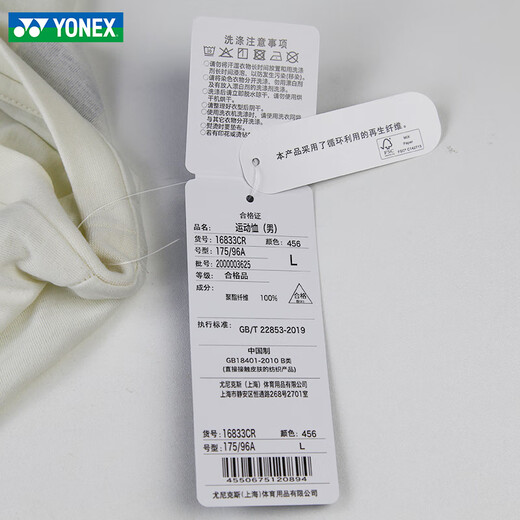 YONEX Yonex Badminton Clothes Men's Short Sleeve T-Shirt YY Quick Dry Sportswear Top 16833CR 16833CR Sports T-Shirt Ice Beige XL = O Code