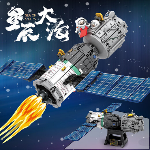 乐高航天飞机火箭积木空间站太空核心舱宇航员拼装玩具礼物 运载火箭发射中心【728颗粒】