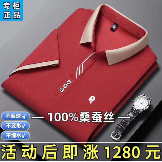 梦特娇旗舰专柜大牌法国正品桑蚕丝短袖T恤男士翻领上衣高档轻奢POLO衫 哈青[仓库仅剩6件] XL 175/92A 建议130-150斤