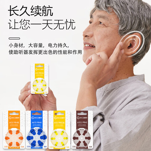 TITCO A13 / A10 convient à la batterie de l'aide auditive Bluetooth Siemens Asonda Asonda Blutooth Aide Bluetooth 1.45 V A312 / A675 Aide auditive Zinc Batter de la batterie LR754 A13 [6 Capsules]
