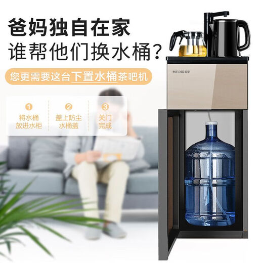 美菱（meiling）茶吧机多功能下置式智能多档调温双壶饮水机香槟金826 美菱MeiLing茶吧机多功能下置式智 即热制冷型