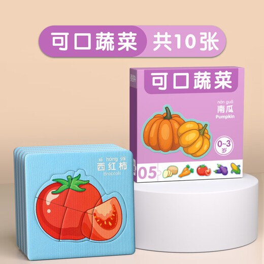 Xingxingzhou Kinderrätsel Puzzle 1-3 Jahre altes Babykind Aufklärungsspielzeug Jungen und Mädchen Einstiegsbilder Frühes Geburtstagsgeschenk köstliches Gemüse/insgesamt 10 Bilder
