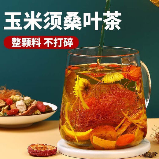玉米须桑叶茶青钱柳蒲公英牛蒡根桑叶山楂苦荞花茶养生茶包 精选玉米须桑叶茶【30包】