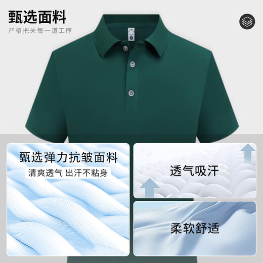 
Huicai shirt elastic ice silk POLO shirt work clothes customized summer lapel short-sleeved enterprise company employee wear T-shirt printing logo [ice silk anti-wrinkle] DC-677 T-shirt short-sleeved black 2XL