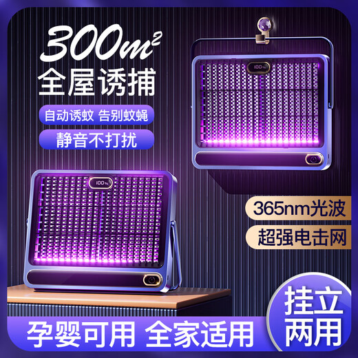 Panasonic's German quality electric mosquito killer lamp indoor mosquito repellent household mosquito killer German lamp mosquito killer restaurant hotel indoor artifact bedroom electric mosquito killer exclusive version display / charging and plugging -