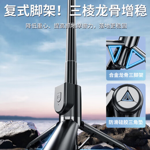 仝源旅游便携式自拍杆支架2025新款迷你三脚架360度旋转落地手持通用演唱会vlog拍摄蓝牙 【极夜黑】碳素合金钢+蓝牙遥控