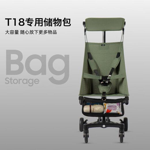 小虎子T18婴儿推车配套储物挂包拎袋推车收纳包推车配件 T18黑色替换布网布