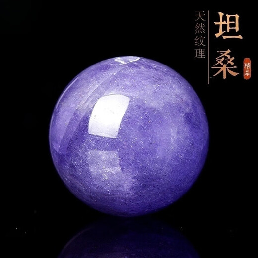 Jingyu Natural Tanzanite Single Bead Crystal Cat's Eye Bracelet Accessories DIY Duobao Accessories Tanzanite Round Beads Diameter 4mm/piece