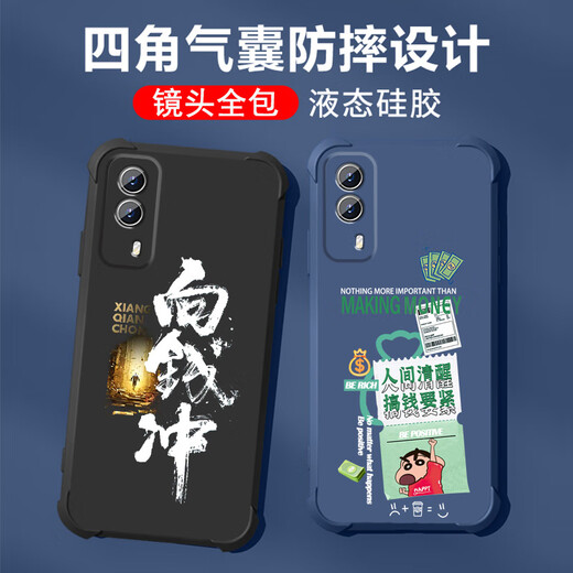 不辣适用VIVOY53S手机壳男款镜头全包边液态硅胶四角气囊防摔保护套微磨砂励志文字卡通新款 ou1283做个俗人-炫酷黑 VIVOY53S【单壳】