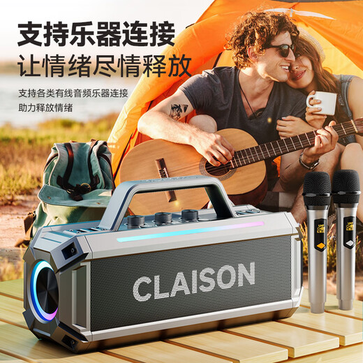 CLAISON Voice of Berlin Bluetooth speaker high-quality audio microphone integrated sound card square dance home KTV set outdoor karaoke portable high-power subwoofer gray single microphone 300W丨shocking sound effect