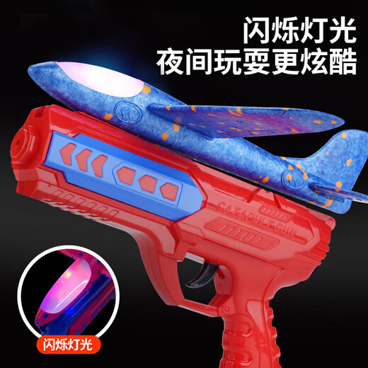 儿童弹射泡沫飞机枪玩具户外飞天玩具发射枪男孩手抛发光滑翔飞机 弹射泡沫飞机【红色】无灯款 1套