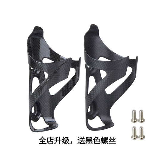 Shantou Lincun's new mountain road bicycle carbon fiber water bottle holder water bottle holder water cup holder 3K pattern bicycle accessories unlabeled matte