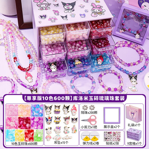 Shangyun Kulomi Perlen Schmuckschatulle Armband kleines Mädchen Geburtstagsgeschenk 3-6-10 Jahre altes Kinder Spielzeug Mädchen Mädchen