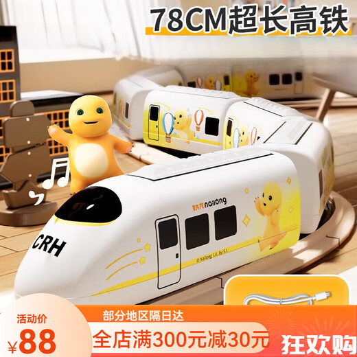 怡心仙娜玩具火车奶龙高铁复兴号动车模型儿童男孩轨道列车和谐小火车玩具 加大号正版奶龙万向高铁【4节车