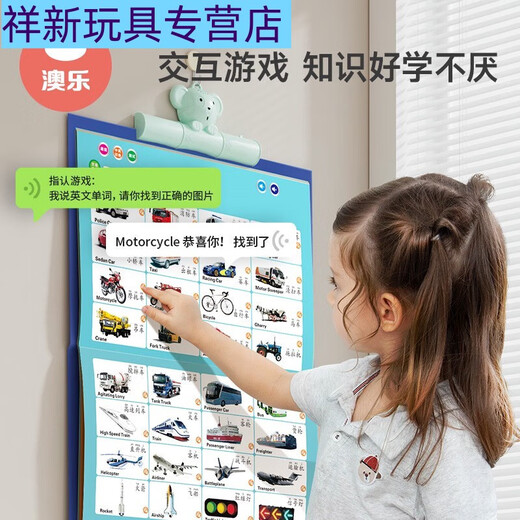 Shantoulin Village Säugling und Kleinkind Audio Early Education Machine Lademodell Ladungsmodell Site Lesen Baby- und Kinder Sprachbuch Lademodell 2 Lademodell 15 Seiten 31 Seiten