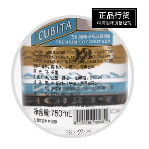 Gubeta Rum CUBITA RUM Original imported base wine, foreign wine, white rum, black rum 151 rum 700ML Coconut flavor rum 750mL