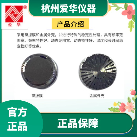 
Aihua AWA5688 sound level meter AWA6228+ measurement microphone AWA14421 microphone AWA14425 AWA1442 AWA14435 microphone