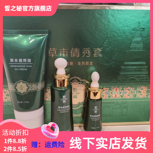 [Tienda oficial] 1696 1696 Herbal Fiber Crane Set Box Box Box Fiber Crane Set Essence Cream Essence Fiber Fiber Crane Set Essence Set 1696