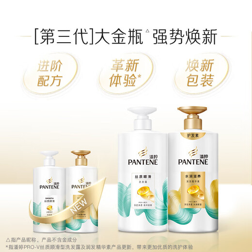 
Pantene amino acid shampoo is smooth silky 750G + conditioner 750G washing set