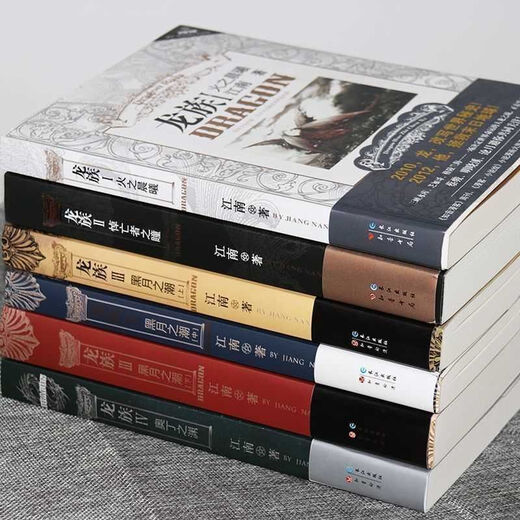 Wählen Sie den vollständigen Satz von 8 Bänden von Drachenclan verdickt Jiangnan Original 12345 Überarbeitete alte Version des Markenromanromans Fire Dawn Dragon Clan Neues Upgrade + Hochqualität + Sammlung verdickte 1 Buch 丨 Dragon Clan 4 Odin's Abyss -Kollektion ohne Kollektion ohne Abyss -Kollektion ohne