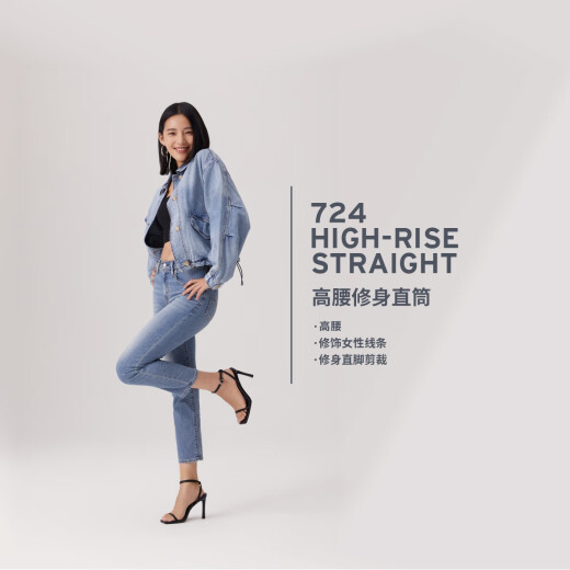 Levis Einkaufszentrum Ice Cool Serie 25 Sommer Neue Frauen 724 hohe Taille Slim Straight Jeans 18883 000 28 (28)