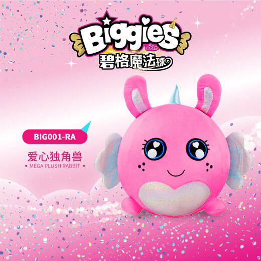 实丰文化 SHIFENG CULTURE SF碧格魔法球biggies独角兽玩偶毛绒魔力萌宠跳跳球儿童节生日礼物 碧格魔法球-哞哞牛