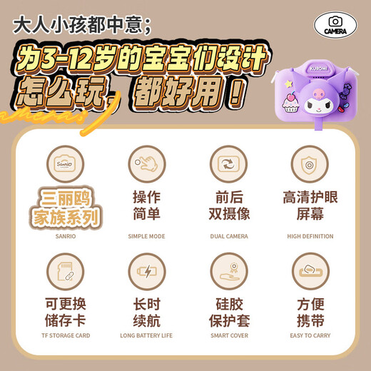 尚美贝贝儿童相机3-14岁数码照相机宝宝拍照玩具男女孩六一儿童生日礼物