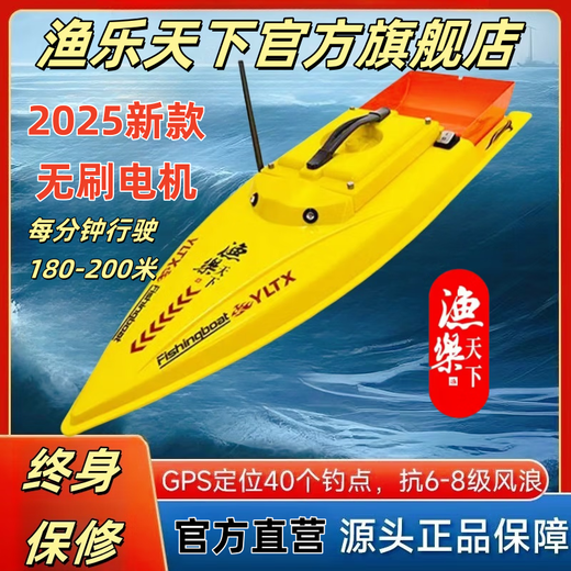 渔乐天下经典2025新款渔乐天下打窝船大功率打窝船GPS定位自动返航遥控船探鱼 1000-1GPS60安电池无刷