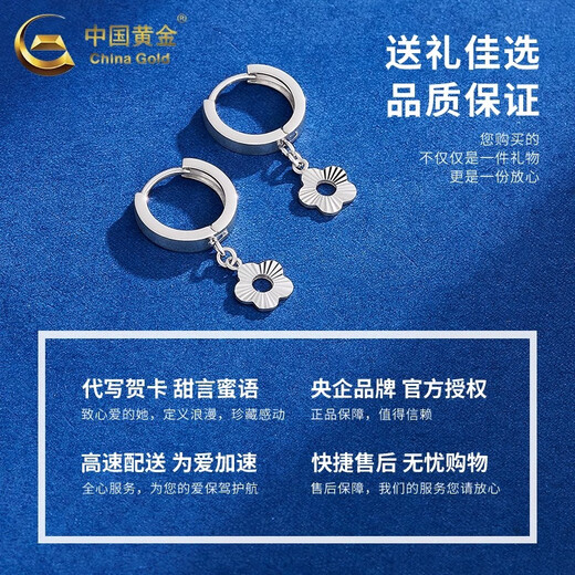 CHINA GOLD PT950 Platinum Peach Blossom Earrings for Women New Platinum Versatile Earrings Valentine's Day Practical Birthday Gifts for Girls PT950 Platinum Peach Blossom Earrings About 3.4g