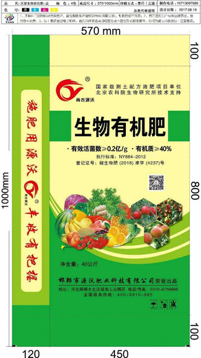Wenshiou Bio-organic Fertilizer Bacterial Fertilizer Organic Fertilizer General Purpose for Fruits and Vegetables 40kg/bag 1 ton powder