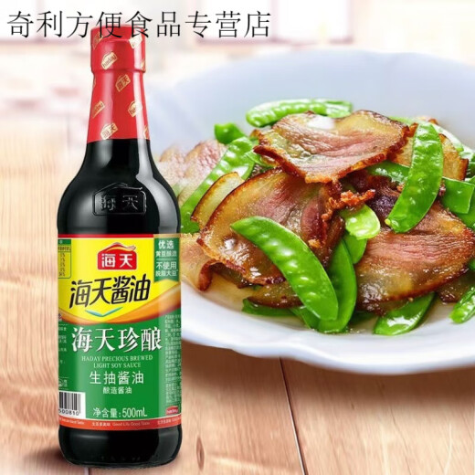 3882人收藏海天珍酿生抽老抽酱油500ml炒菜凉拌超值装家庭厨 海天珍酿老抽*3