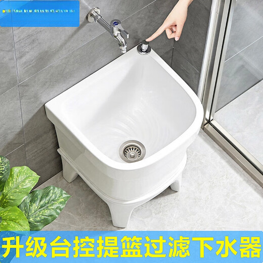 Mop pool balcony ceramic washing mop pool mop pool household bathroom automatic drainer high-foot basin pool 46 cm flat mouth table-controlled drain basket anti-blocking