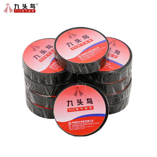 九头鸟 电工绝缘胶带PVC防水电气胶布黑色10米*10卷装【下单赠送美工刀】