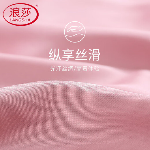 浪莎（LangSha）冰绸丝睡衣女春秋新款V领时尚长袖薄款套头可外穿家居服两件套 9901 豆沙粉【长袖长裤】 M