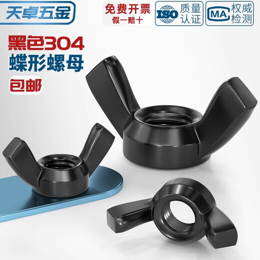 Tianzhuo Hardware 304 black stainless steel butterfly decorative nut butterfly-shaped horn screw cap Yuanbao hand screw nut 3M4-M12 The following is black 304 material