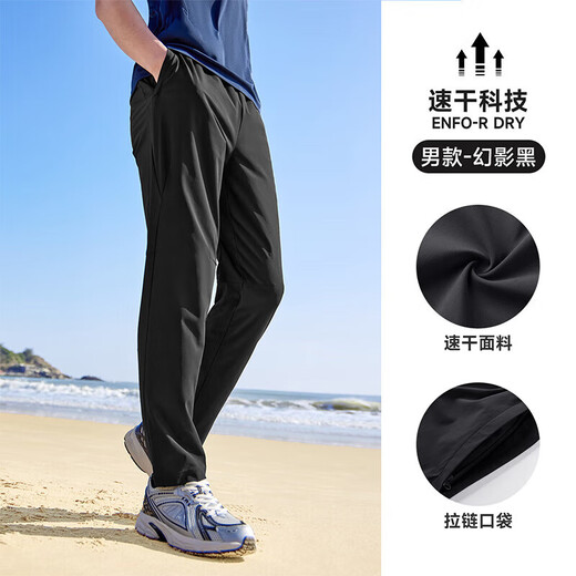 Chameau (chameau) pantalon décontracté de crème solaire détestant les hommes de crème glacée pour les hommes.