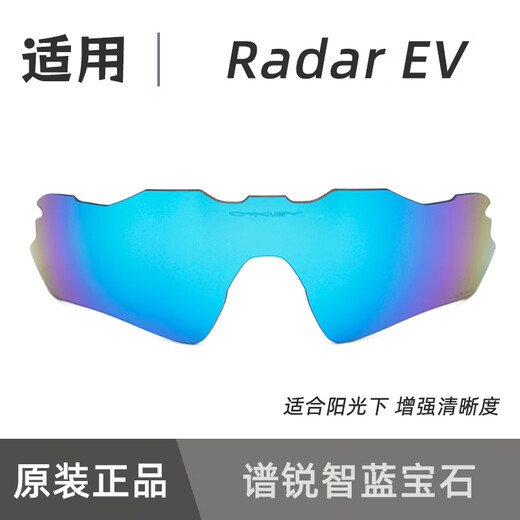 欧克利（OAKLEY）Radarev雷达眼镜9208透明增光全天候变色原装镜片 原装谱锐智公路黑镜片