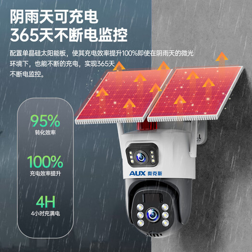 奥克斯4g太阳能摄像头室外户外终身免充值流量不用网络免插电手机远程监控器家用360度无死角带全景夜视 双板双镜头太阳能+免流量+64G