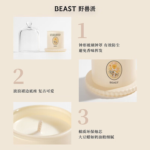 THE BEAST Goddess's Garland Exquisite Bell Jar Gift Box Scented Candle Indoor Fragrance Wedding Birthday Gift