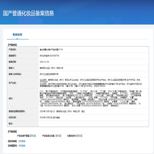 Mistine Siam Air Cushion, mixed-skin concealer, long-lasting, lightweight and non-stuffy, be the first to buy it on Double 11 and give it to your girlfriend