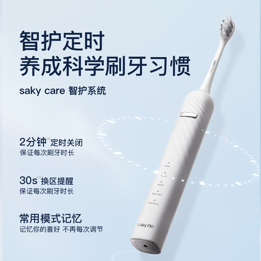 Shuke Electric Toothbrush for Adults/Students for Boyfriend/Girlfriend Soft-bristled Gum Protecting Sonic 5-speed T3 Couple T3-Iceland White