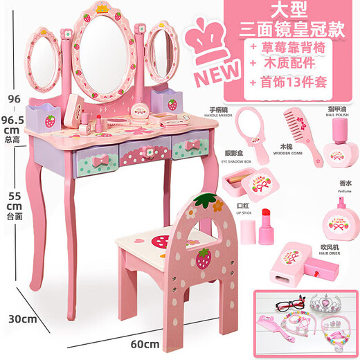 Yunya Kinderhölzerner Schminktisch Simulierte Mädchen spielen Haus Spielzeug Mädchen Prinzessin Haus Kindertages Geburtstagsgeschenk vergrößert drei Spiegel 96 cm+ Schmuck (mit Stuhl) 3-6 Jahre alt 7 kleine Mädchen Mädchen Kindertag Geschenk