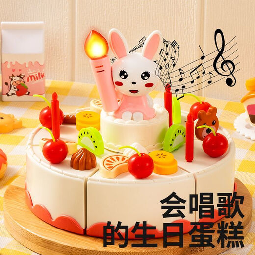 Shangmei Beibei Children's House Playing Toys Baby Birthday Cake Model Kitchen Toys Simulation Deep Happy Birthday Gift