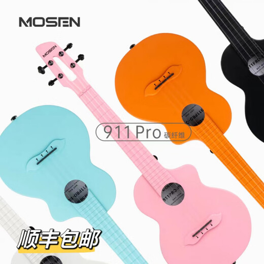 MOSEN carbon fiber ukulele girls style beginner entry-level 23-inch boys small guitar Uklili 23-inch carbon fiber + pink piano bag 23-inch