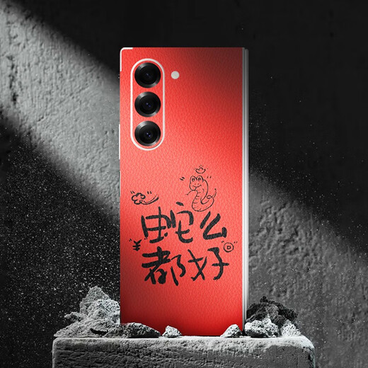 冰笙适用三星GalaxyZFold6蛇年手机贴纸全包边GalaxyZFold5后盖背膜一 A14113M打印素皮一体全包背膜送 三星GalaxyZFold6