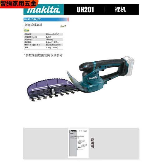 XMSJ充电式剪草机600修枝篱笆201剪电剪刀12200 UH20112V4.0一电一充