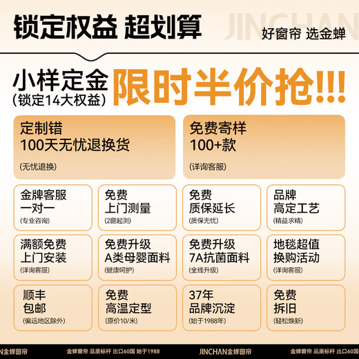
Jinchan whole house customized fully blackout curtain cloth Shaoxing Keqiao Chenille living room bedroom bay window electric track integrated Mr sample gift pack (cloth + yarn) door-to-door measurement and installation After collection and purchase, take order and send free sample measurement meter