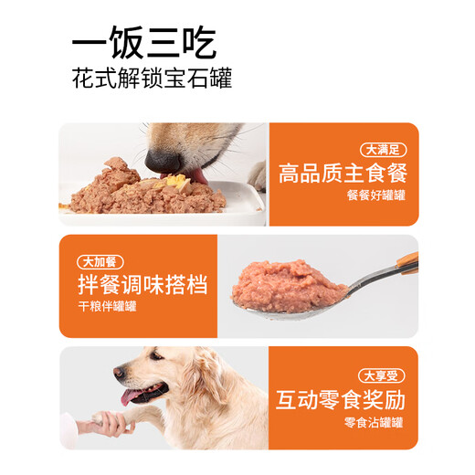 Yihe (Matchwell) alimentos húmedos enlatados para perros de mascotas, comida básica de precio completo, gránulos de carne de bibimbap, bocadillos en cachorros, sabores mixtos 375g*6