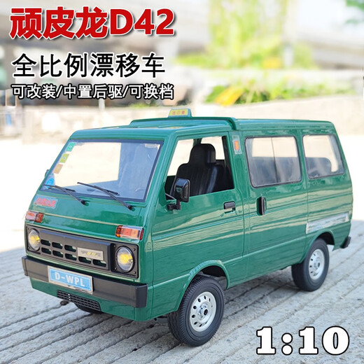 
Naughty Dragon D42 Truck Remote Control Vehicle Rear Drive Drift RC Remote Control Vehicle Off-Road Toy Boy Yellow/Drift Car + Metal Axle + Metal Tooth Steering 3 Batteries Play for 90 minutes
